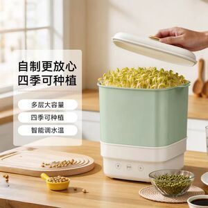 家用全自动智能豆芽机
