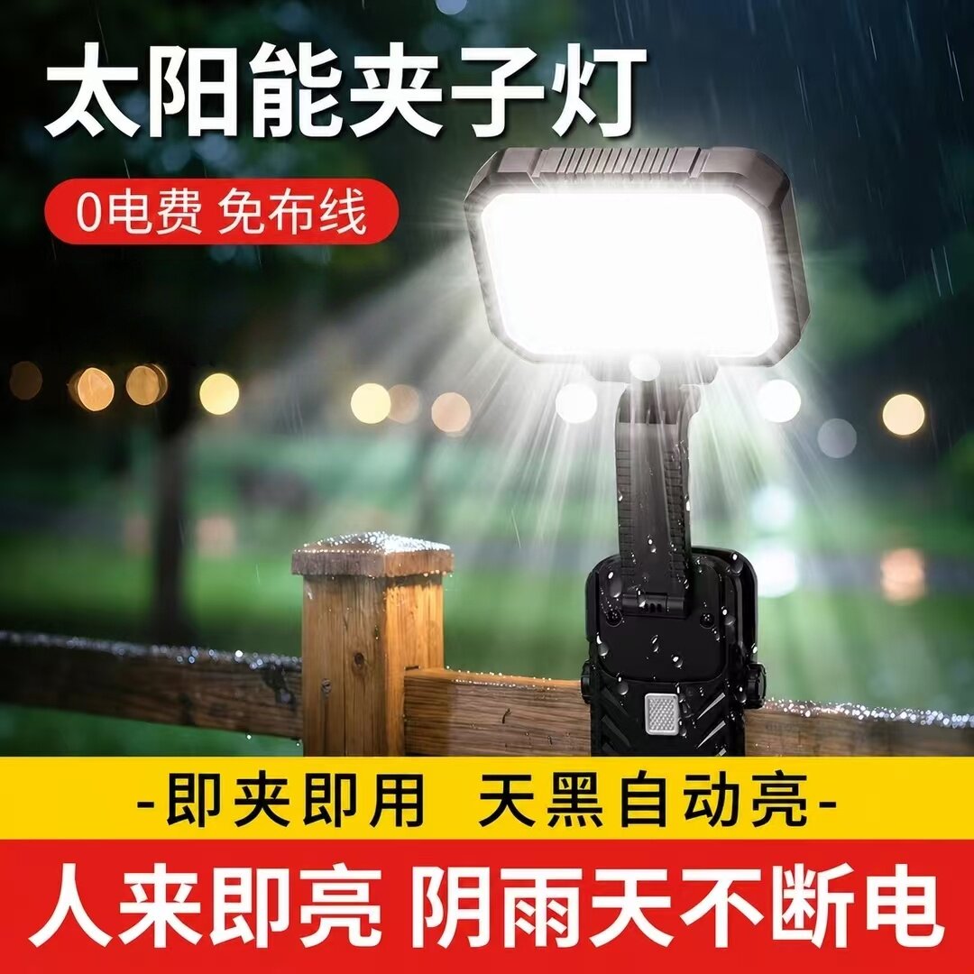 领航王2026新款太阳能灯