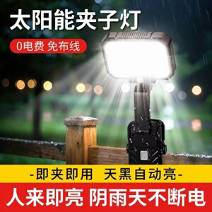 领航王2026新款太阳能灯爆亮顶配免打孔360度调节折臂灯USB灯