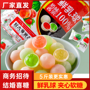 脆皮鲜乳球软糖夹心奶糖水果糖商务招待年货结婚喜糖满月糖果批发