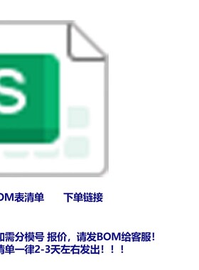 尚风模具压条耐磨块挤压块斜顶座磨BOM表下单链接，补差链接 定制