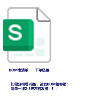 尚风模具压条耐磨块挤压块斜顶座磨BOM表下单链接，补差链接 定制