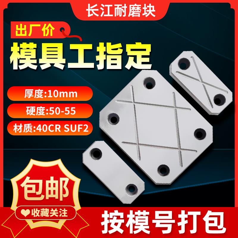 耐磨块模具质量好价格实惠