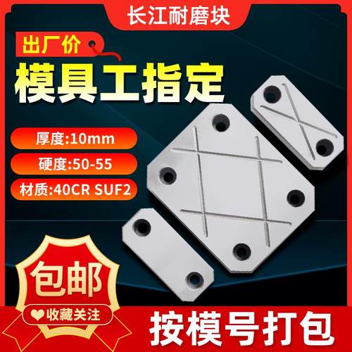 耐磨块模具质量好价格实惠