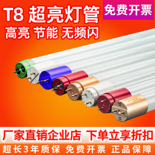 T8超亮LED日光灯管一体化支架
