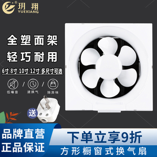 玥翔百叶换气扇厨房油烟抽风机卫生间排风扇墙壁窗家用强力排气扇