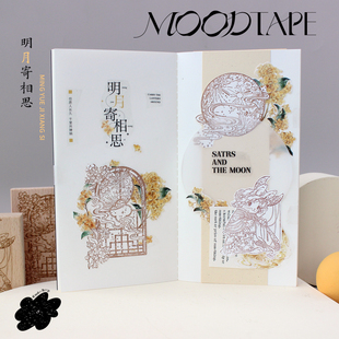 饰diy moodtape兔兔月亮窗户复古树脂木质印章手帐素材mood手帐装