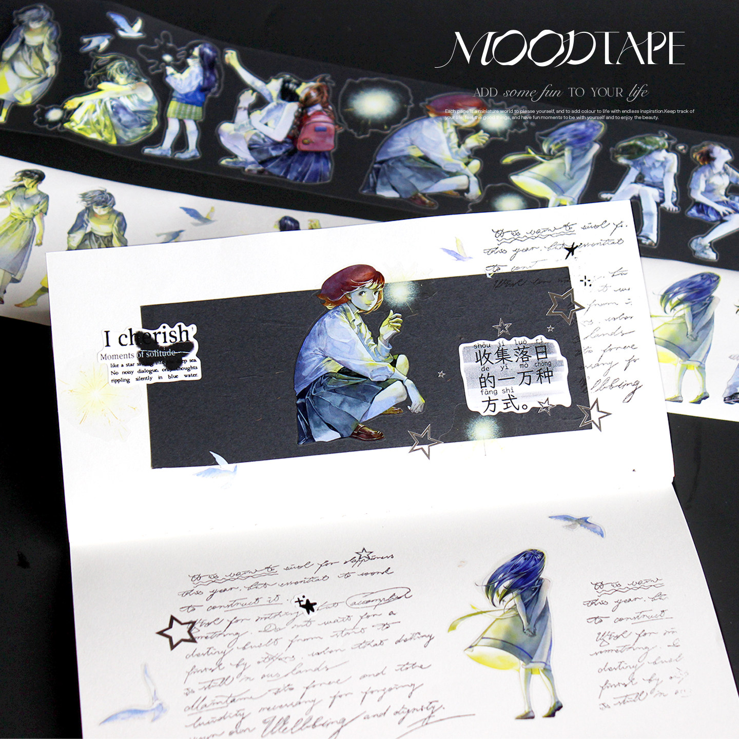 moodtape.夏夜微光原创复古人物手帐胶带贴纸文具mood和纸胶带图片
