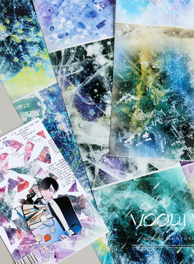 moodtape星尘往事原创超长宽背景拼贴手帐胶带咕卡贴纸mood文具
