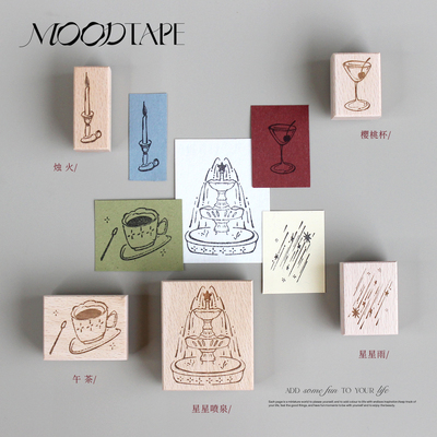 moodtape星星喷泉杯子蜡烛原创手帐树脂印章可爱手帐素材mood装饰