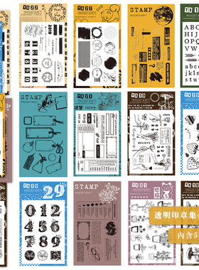 moodtape.1透明印章印章diy装饰手抄报学生硅胶皮章mood手帐印章