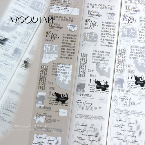 moodtape文字拼配原创英文拼贴手帐胶带咕卡贴纸mood文具