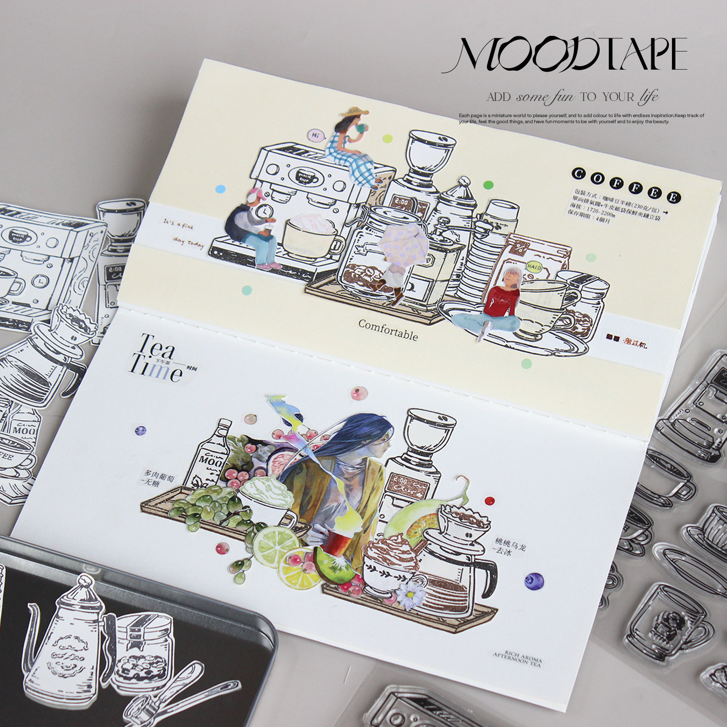 moodtape咖啡器具原创手帐拼贴素材透明橡胶皮章mood印章文具