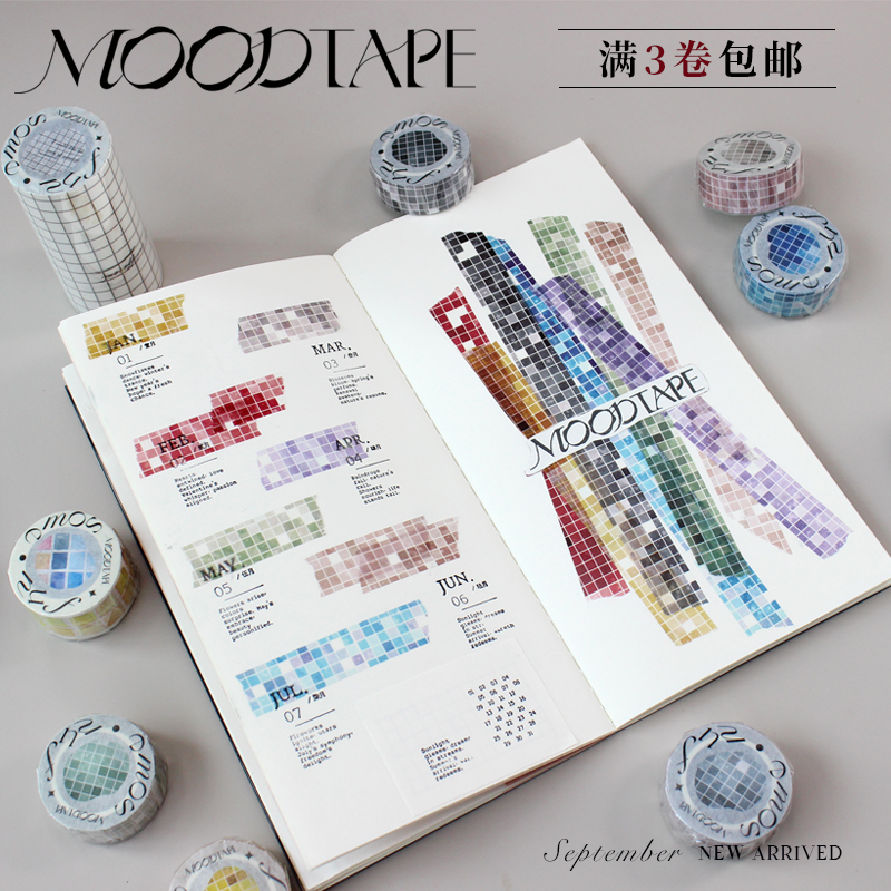 moodtape原创设计手帐胶带咕卡格子基础和纸手帐diy文具装饰贴纸