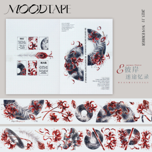 moodtapemoodtape原创设计手帐胶带咕卡特材花朵彼岸迷途忆录文具