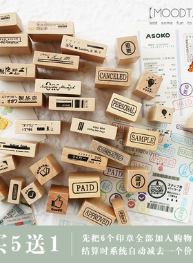 moodtape小木质印章英文汉字墨渍标记印章橡皮章mood可爱手帐素材