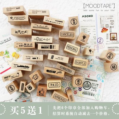 moodtape小木质印章英文汉字墨渍标记印章橡皮章mood可爱手帐素材