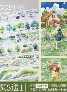 moodtape原创设计手帐胶带咕卡云朵森林造景基础百搭文具贴纸mood