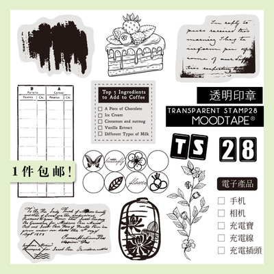 moodtape.橡胶皮透明印章旅行叶表格圆复古印章mood可爱手帐印章