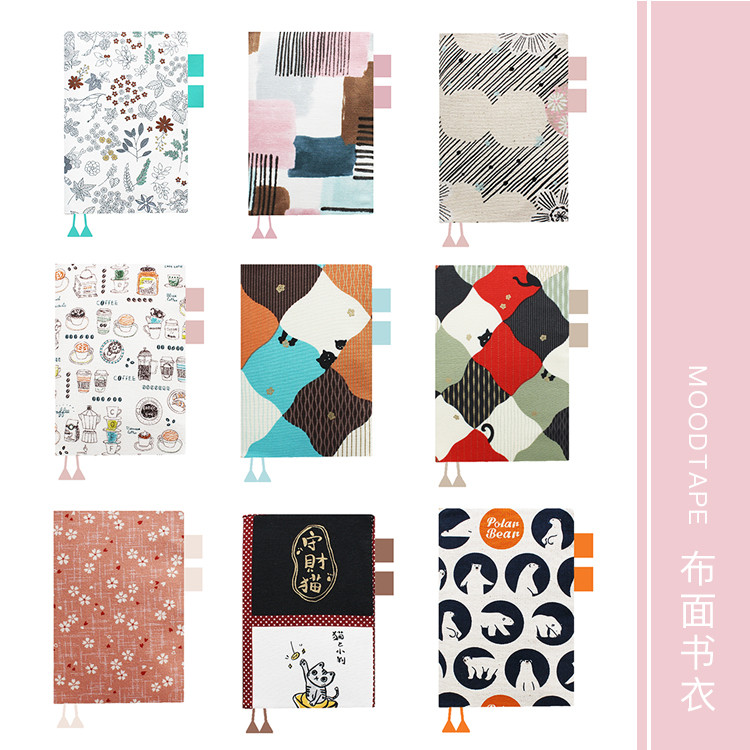 moodtape.mood 手账本本皮 布面书衣 封皮 笔记本皮 手帐书衣