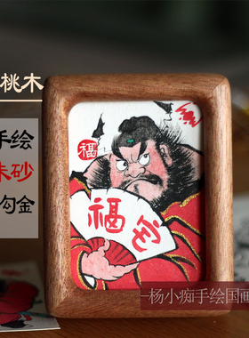 纯手绘钟馗画像红胡桃木实木朱砂