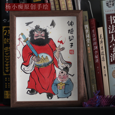 原创手绘钟馗护子画像真朱砂上色
