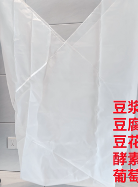 食品级尼龙超细豆浆过滤网挤菜