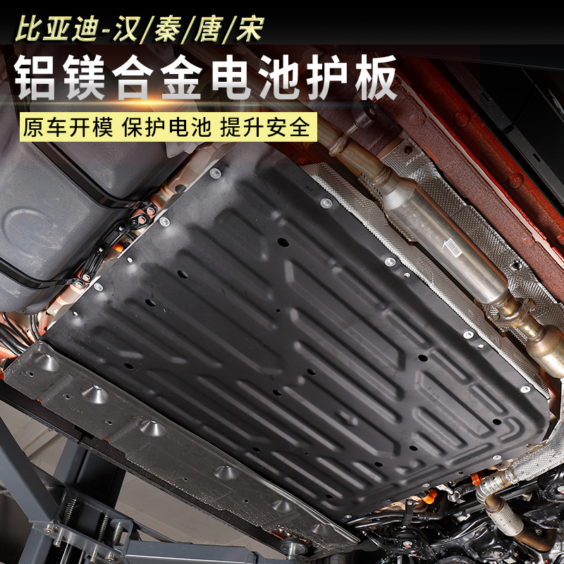 比亚迪汉ev唐ev/汉e9/秦pluse9dmi/宋 dmi海豚电池包