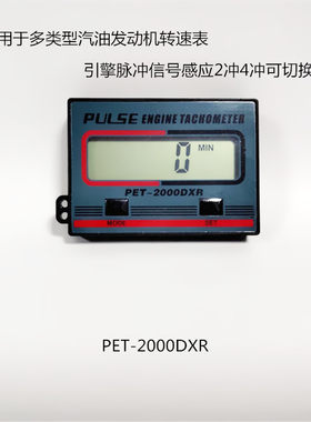 手持式摩托车转速表油锯割草机汽油发动机感应转速表维修测试专用