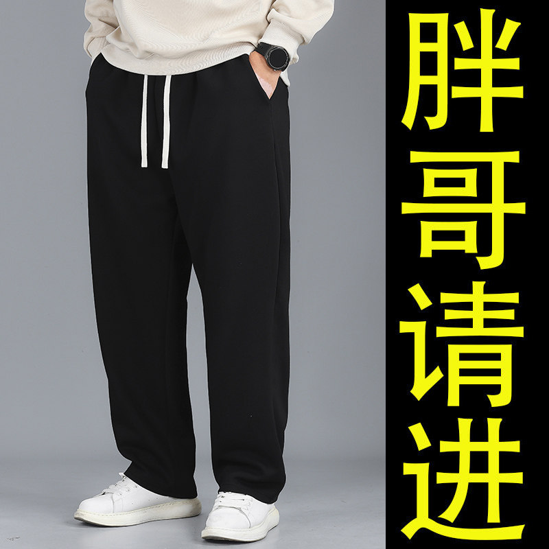 大码裤子男春秋男装直筒宽松男款胖子男士加肥加大男裤休闲运动裤