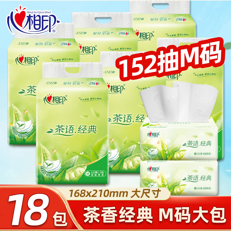 心相印152抽3层6提香味卫生纸