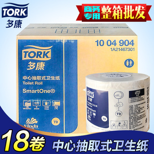维达多康中心抽取式公用卫生纸大盘卷纸公厕用纸擦手纸18卷箱包邮