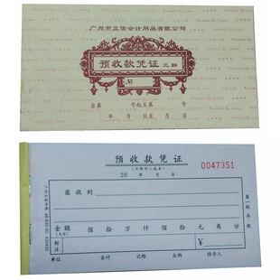 广州立信48-830-3c三联预收款凭证50份/本一包5本包邮