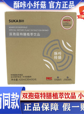酥咔小纤菇双孢菇特膳植萃0脂肪
