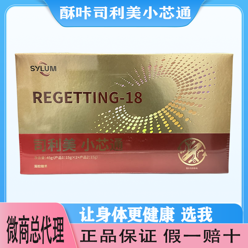 suka酥咔司利美小芯通南极磷虾油安益乳多肽纳豆凝胶糖果官方正品