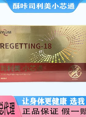 酥咔司利美小芯通南极磷虾油纳豆
