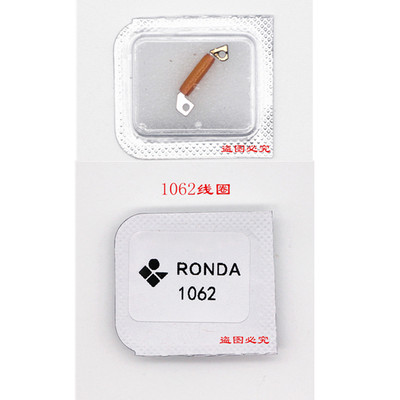 1062/1063/10641069线圈瑞士机芯