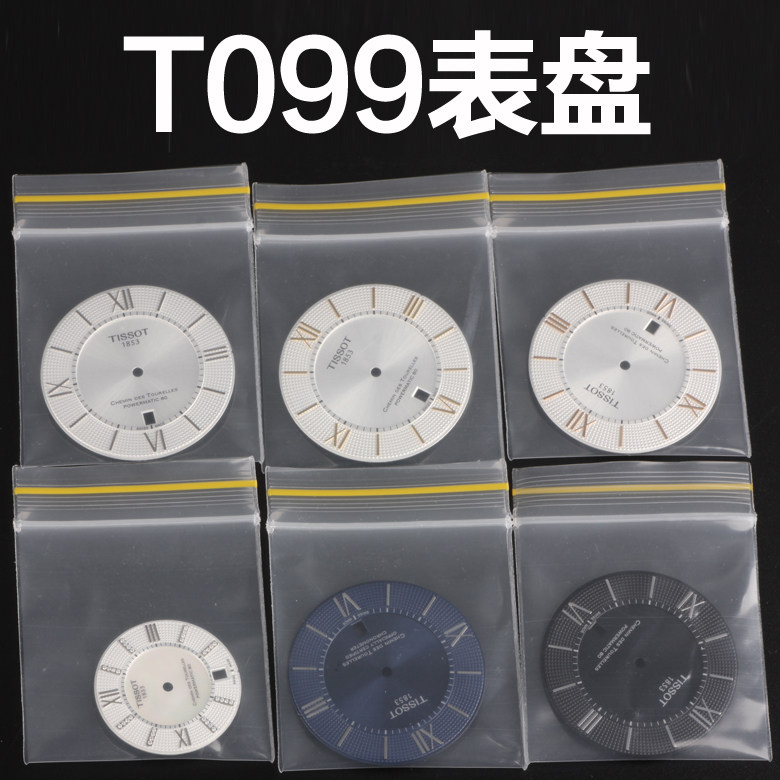 手表配件表盘t099407字面
