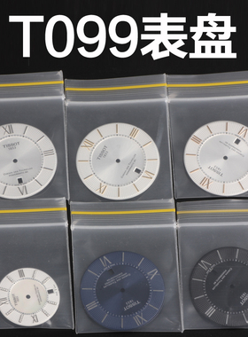 修表手表配件适用天*杜鲁*T099407A表盘天*T099机械男表字面