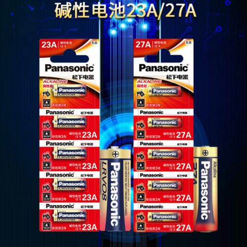 23/27a碱性电池遥控器防盗器12v