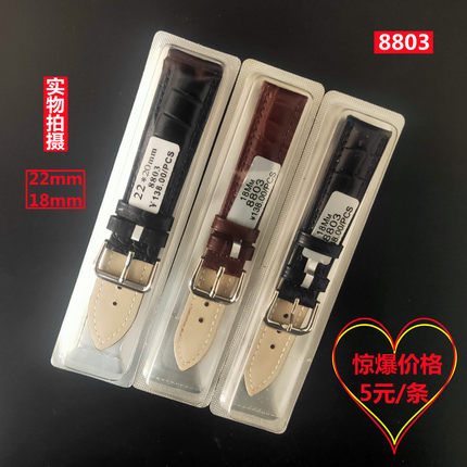 手表皮表带 处理8803牛皮表带 真皮男士商务皮表链 黑/棕22/18mm