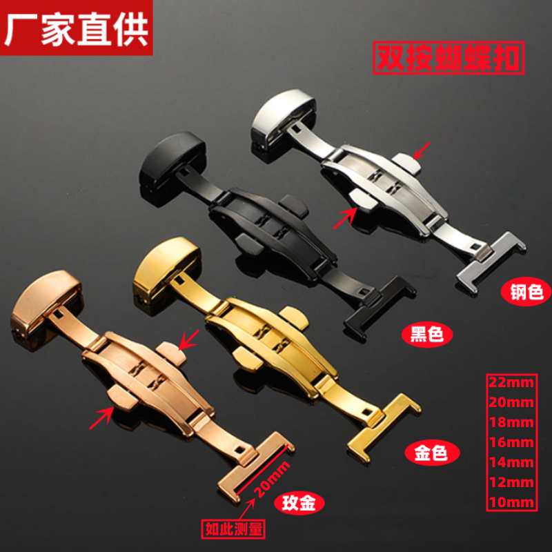 精钢手表表扣皮带双按扣蝴蝶扣图片