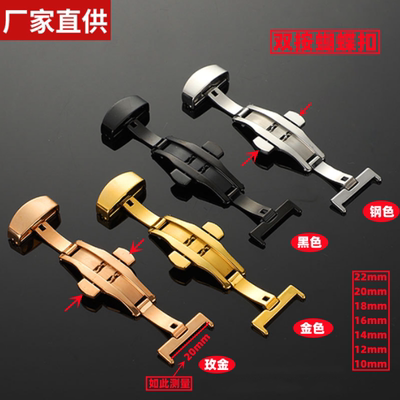 精钢手表表扣皮带双按扣蝴蝶扣
