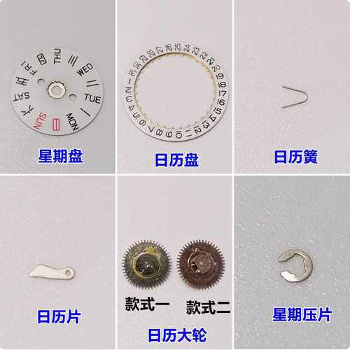 8205日历盘星期盘日历大轮压簧
