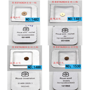 原包装瑞士ETA2824-2 2836-2自动一轮/二轮/三轮 四轮 机械机芯