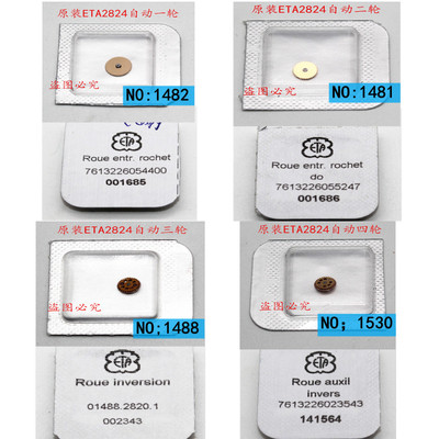 瑞士2824/36-2自动一/二/三/四轮