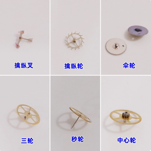 2189擒纵叉/轮自动三/秒/中心
