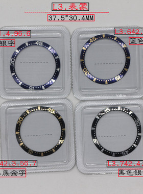 手表配件  L3表蒙子 37.5*30.4mm L3.841 642 742彩色表蒙圈 圈口