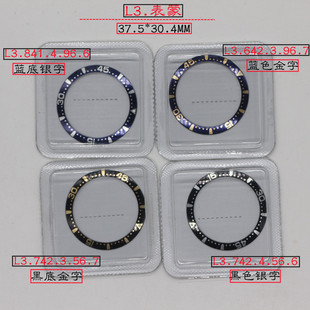 30.4mm 37.5 L3.841 642 圈口 手表配件 742彩色表蒙圈 L3表蒙子