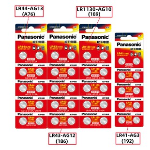 189 1130 纽扣电池LR44 192遥控器 A76 186 AG3